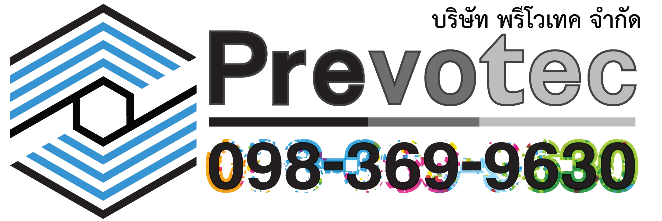 บริษัท พรีโวเทค จำกัด